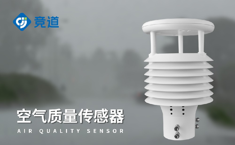 八要素微氣象儀，城市氣象監測好幫手
