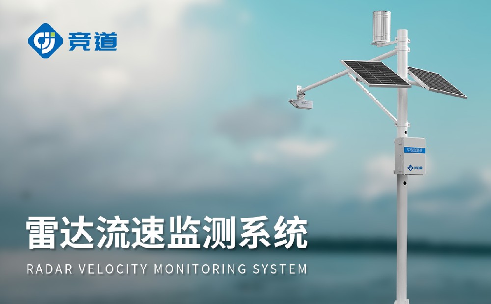 水庫水文監測站加強水庫安全管理能力
