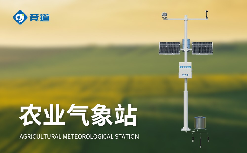 農業氣象站在設施農業中能夠發揮哪些作用