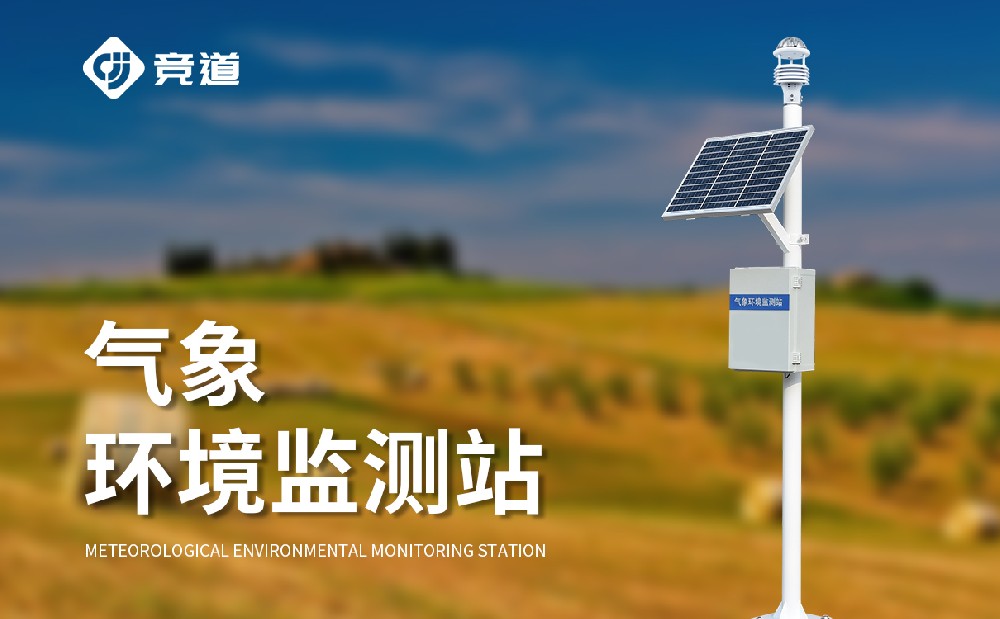 高精度自動氣象站提升氣象監測能力