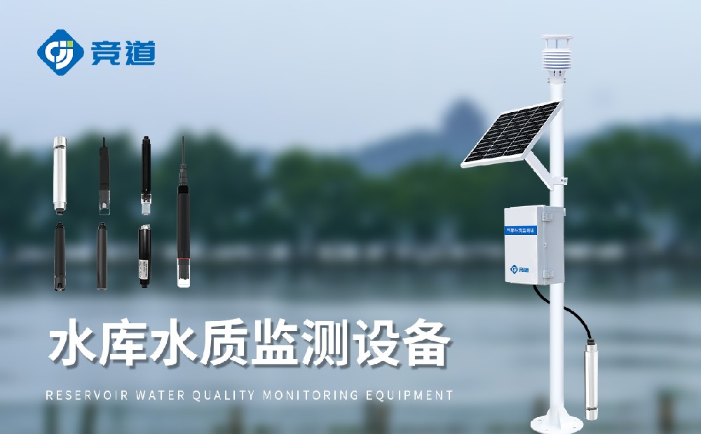 河流水質監測站持續監測河流水質狀況